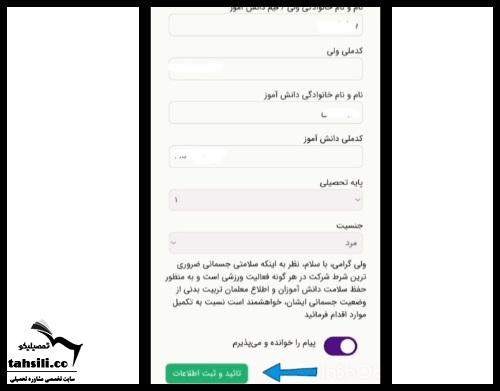 نحوه تکمیل فرم گواهی سلامت مای مدیو